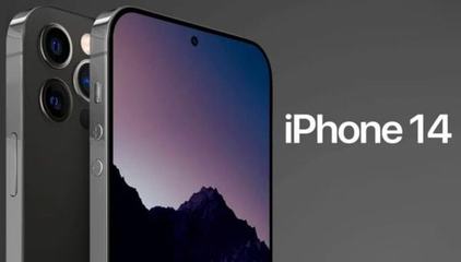 爆料:消息稱(chēng)蘋(píng)果 iPhone 14 進(jìn)入代工試產(chǎn)階段,今年晚些時(shí)候推出